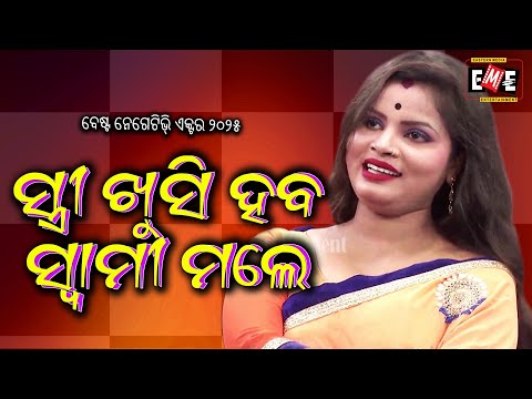 STREE KHUSI HABA SWAMI MALE | HIGH VOLTAGE JATRA | EASTERN OPERA