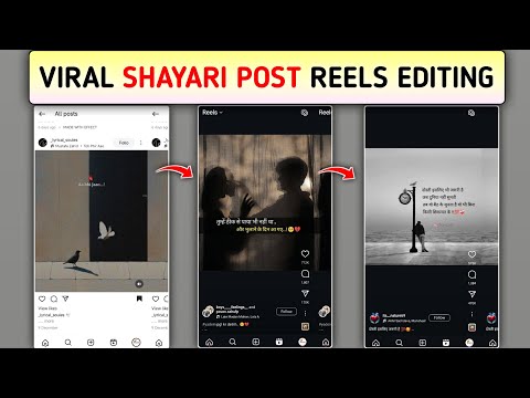 Instagram Viral Shayari Wala Post Reels Mein Kaise Banaye