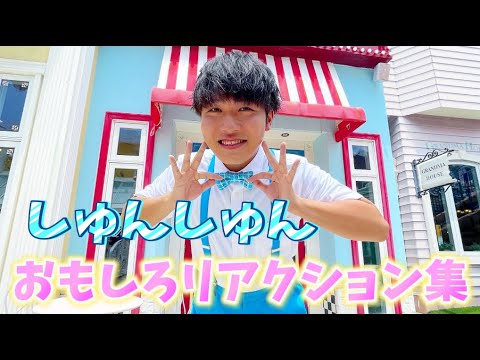 電気ビリビリ喰らってるしゅんしゅんのリアクションが面白いwww【ボンボンTV】