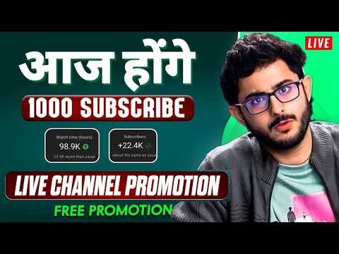 🔴Live YouTube Channel Promotion | 1000 SUBSCRIBERS 2 मिनट में ले जाओ 💯🔥#livepromotion #subscribe