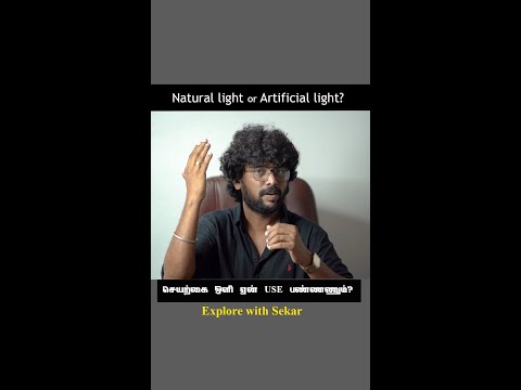 Artificial light vs Natural light! | Explore with Sekar | Tips for beginners