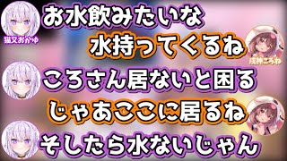 もうどうする事もできないおかゆ【戌神ころね,猫又おかゆ/ホロライブ/切り抜き】