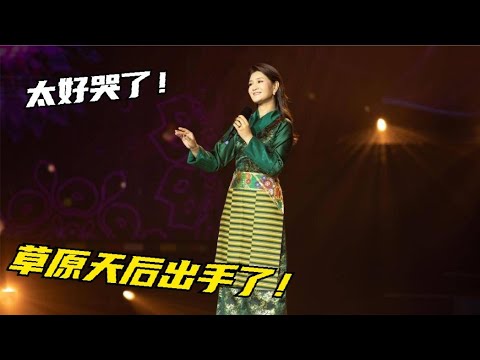 刀郎到底有啥魔力？草原天后都翻唱他的歌曲，一开口撕心又催泪