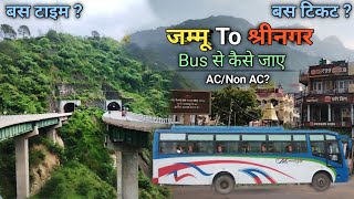 Jammu To Srinagar By Road बस से कैसे जाए ।। Bus Yatra ।। bus ticket cost ।। Bus Time