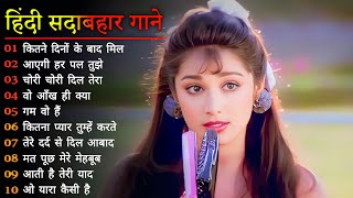 90’S Old Hindi Songs🥰 90s Love Song😍 Udit Narayan, Alka Yagnik, Kumar Sanu songs Hindi Jukebox songs