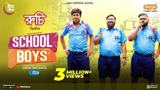 School Boys | স্কুল বয়েজ | Full Natok | Marzuk Russell, Chashi Alam, Anik | Neelanjona | Eid Natok