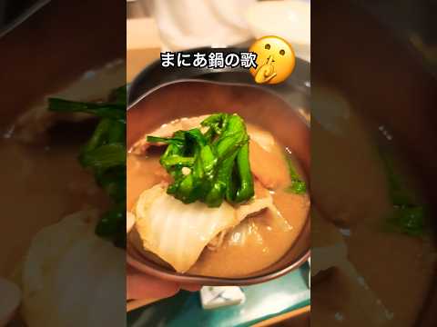 同棲の暮らしと鍋の歌　#shorts #shortsfeed #料理 #ガチャガチャ #よるごはん #レシピ動画 #レシピ #歌手 #声優 #お笑い #ごはん #カップル #声真似 #アニメ