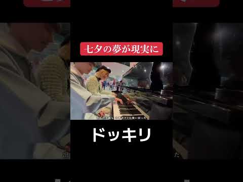 【Instagramで100万再生されたドッキリ】七夕の短冊に書いたお願いが現実になるドッキリしてみた結果wwww