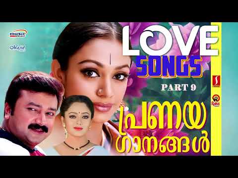 പ്രണയം ഒഴുകും പുഴപോലെയാണ് | P Jayachandran | Vineeth |  Chitra | Sreekumar | Everlasting Love songs