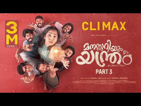 MANASSARIYUM EE YANTHRAM PART 3 | Climax #jismavimal #malayalamcomedy#fiction