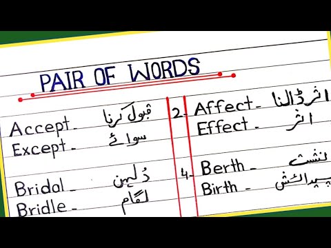 Common pair of words with Urdu meaning || Pair of words