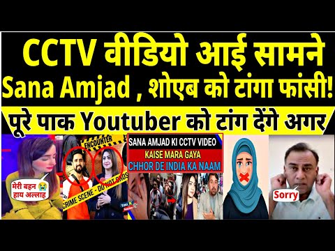 What Happened With Pakistani Youtuber Sana Amjad & Shoaib Chowdhury | Naila Shaila,Nimra Ahmad ???