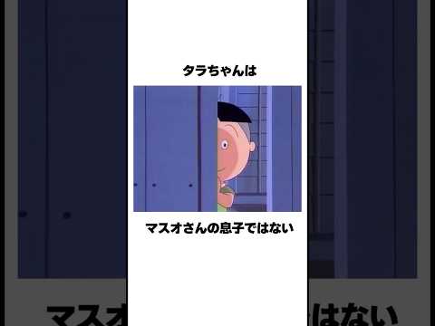 タラちゃんはの父親は波平！？