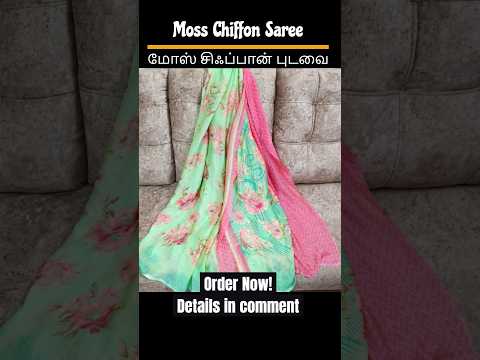 🌟Exquisite Moss Chiffon Saree 💚❤️💃 #shorts #trending #saree