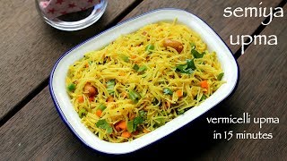 semiya upma recipe | vermicelli upma recipe | vermicelli recipe