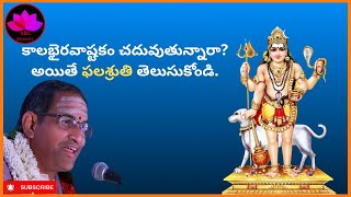 kalabhairava ashtakam phalasruthi by Sri Chaganti|| SBL Bhakthi