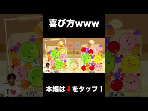 【音量注意】スイカゲーム3回目の初心者とバトルしたら耳壊れたwww