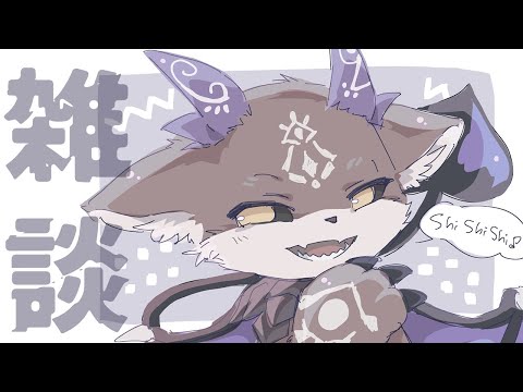 雑談あくまタイム【でびでび・でびる/にじさんじ】