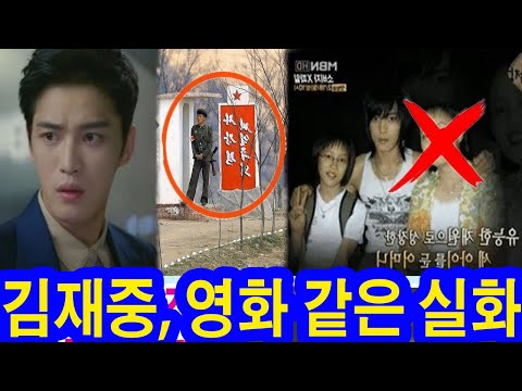 #편스토랑: 김재중, 영화 같은 실화, 친어머니가 중국에 팔아넘긴 '끔찍한 진실' 드디어 밝혀진다! 영화 같은 충격적인 진실 대공개.