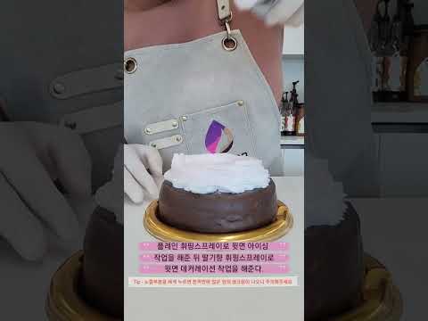 DIY CAKE!! 스트로베리생크림 초코케이크