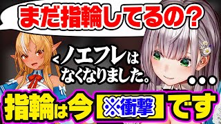 新年からてぇてぇがなくなったノエフレ…指輪の気になる"所在"を語る団長【ホロライブ 切り抜き/白銀ノエル/不知火フレア】