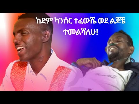 አዲስ ዓመት እና በረከት.. ቆራጥ የወንጌል አባቶች ተናገሩ ……