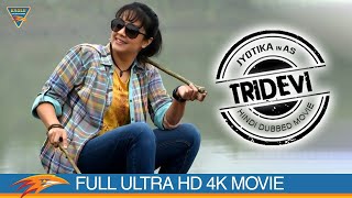 Jyothika's TRIDEVI 4K Hindi Dubbed Full Movie | Urvashi, Bhanupriya, Nassar |Eagle Hindi Movies