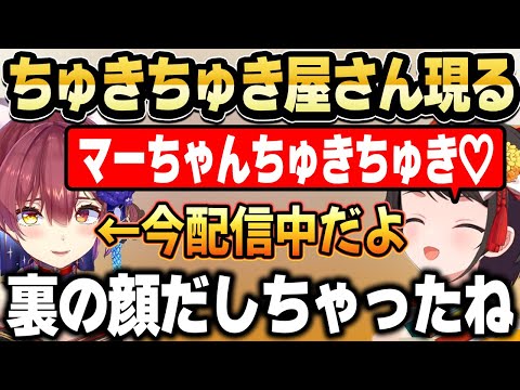 事故ってスバルの裏の顔が出てしまうｗｗｗ【ホロライブ 切り抜き/宝鐘マリン/大空スバル】