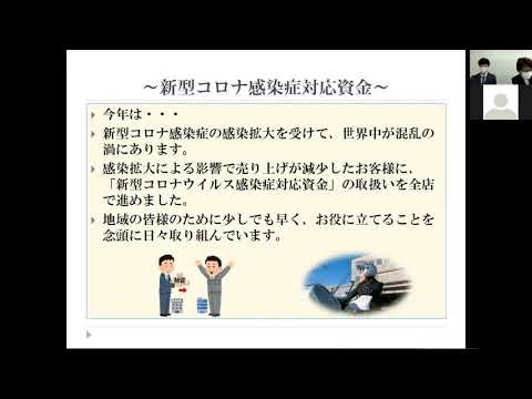 【第10回】「学生×企業 にいがた交流会 ONLINE」企業プレゼン動画（令和２年11月29日）