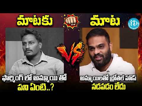 ఏది నిజం..? | Vamshi Farms Vs Old Employee Rajesh | Vamshi Krishna Reddy , Vamshi Farms Rajesh