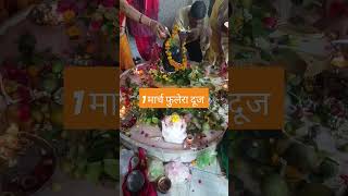 महादेव 🔱#mhadev #prdeepmishra #shiv #shivshankar #ytshots #shorts #@mamtadubey9127 #fulera