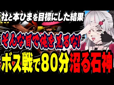 上手すぎる社と本ひまのプレイを目標にした結果 ボス戦で８０分沼る石神【 スーパードンキーコング２ / #石神レトロゲーム部 / にじさんじ切り抜き / 石神のぞみ 】