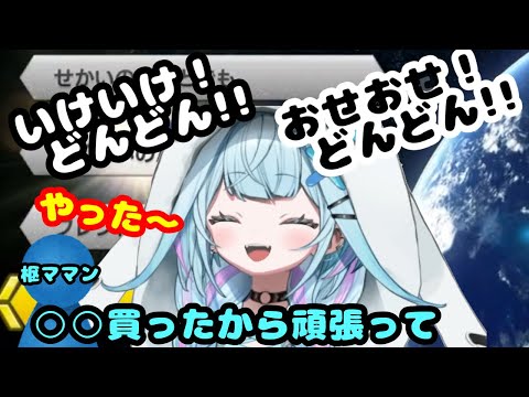 枢ちゃんママンがとある香水を買ってくれた事を知りテンションが上がる枢ちゃん【ホロライブ切り抜き/水宮枢】