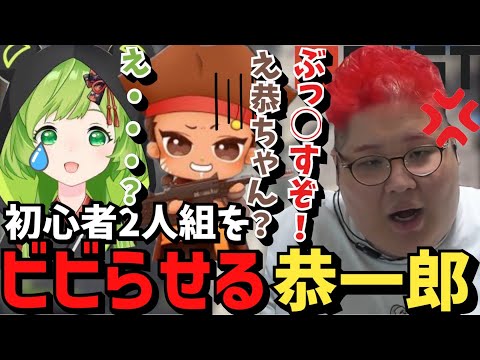 【スト鯖RUST】死にかけの初心者2人組をビビらせる恭一郎【2023/04/20】