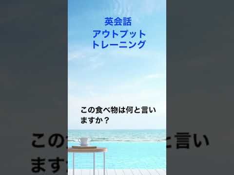 「クラスは何時に終わりますか？」英会話フレーズアウトプット練習　 #1分英会話  #英語学習 #瞬間英作文  #英語聞き流し