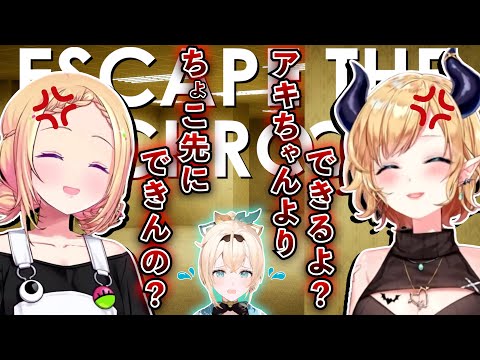 謎解き中にも関わらずチクチク殴り合ってしまうアキちょこ【Escape the Backrooms】