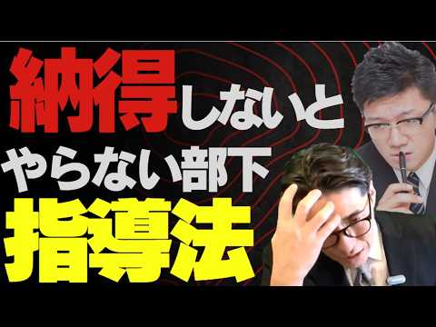 【マネジメントの極意】納得しない部下を動かす！上手いコミュニケーションとは（年200回登壇、リピート9割超の研修講師）