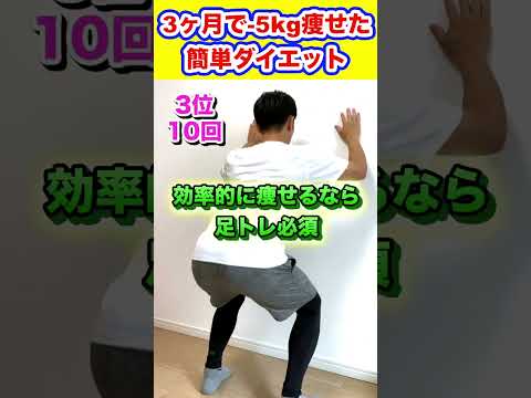 【痩せにくい人必見】代謝爆上げダイエットTOP3