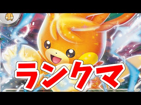 【LIVE】３桁に行きたいランクバトル【ポケモンSV】