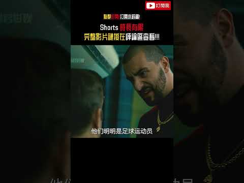 男人撿到一臺預言錄音機，竟預言出自己乘坐的飛機會墜毀 #shorts