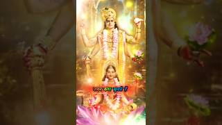 mata siddhidatri katha part-4 | lakshmi ma | #siddhidatri #mata #lakshmi #matarani #matasati #song