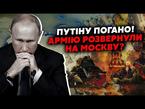 ЦЕЗАР З ЛЕГІОНУ: Армію Путіна ПРИХЛОПНУЛИ! Прорвали ДОРОГУ на Москву. Кремль ВТРАЧАЄ ВЛАДУ? БУНТ