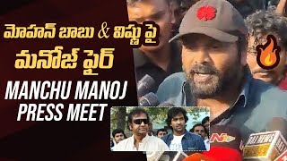 Manchu Manoj Fires On Manchu Vishnu & Mohan Babu | Mohan Babu University | Manchu Manoj vs Vishnu