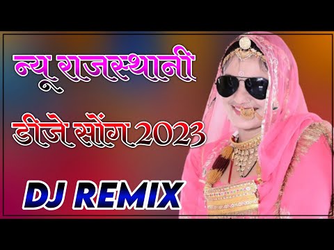 New Rajasthani Song 2022 Dj Remix | New Marwadi Song 2022 Remix Dj | New Rajasthani Vairal Song 2023