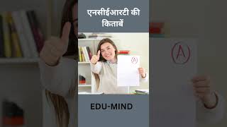 प्रतियोगी परीक्षा की तैयारी कैसे करें II Preparetion for Competitive exams