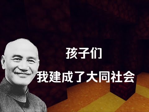 钱掉在地上没人捡，是大同社会没错了【运输大队队长_】 #蒋介石 #常凯申 #金圆券 #大同社会 #路不拾钱 #视金钱如粪土 #kmt #民国 #鬼畜