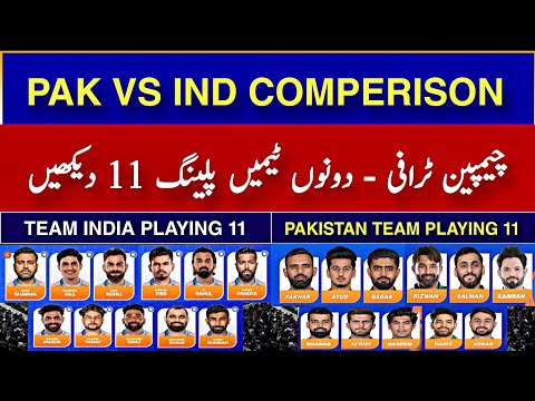 Pakistan vs India Icc Champions Trophy 2024 | Both Teams Playing 11 Comperison | Ind vs Pak