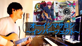 【大石昌良】SSSS.DYNAZENON OP ｢インパーフェクト｣を生放送で弾き語る！