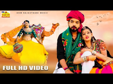 रेशम का रुमाल | resham ka rumaal | singer Ramniwas Dewasi | Priya Gupta |New Rajasthani dj 2024 SONG