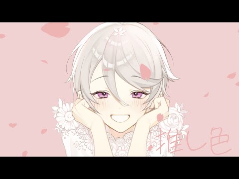 推し色　メガテラ・ゼロ【オリジナル】